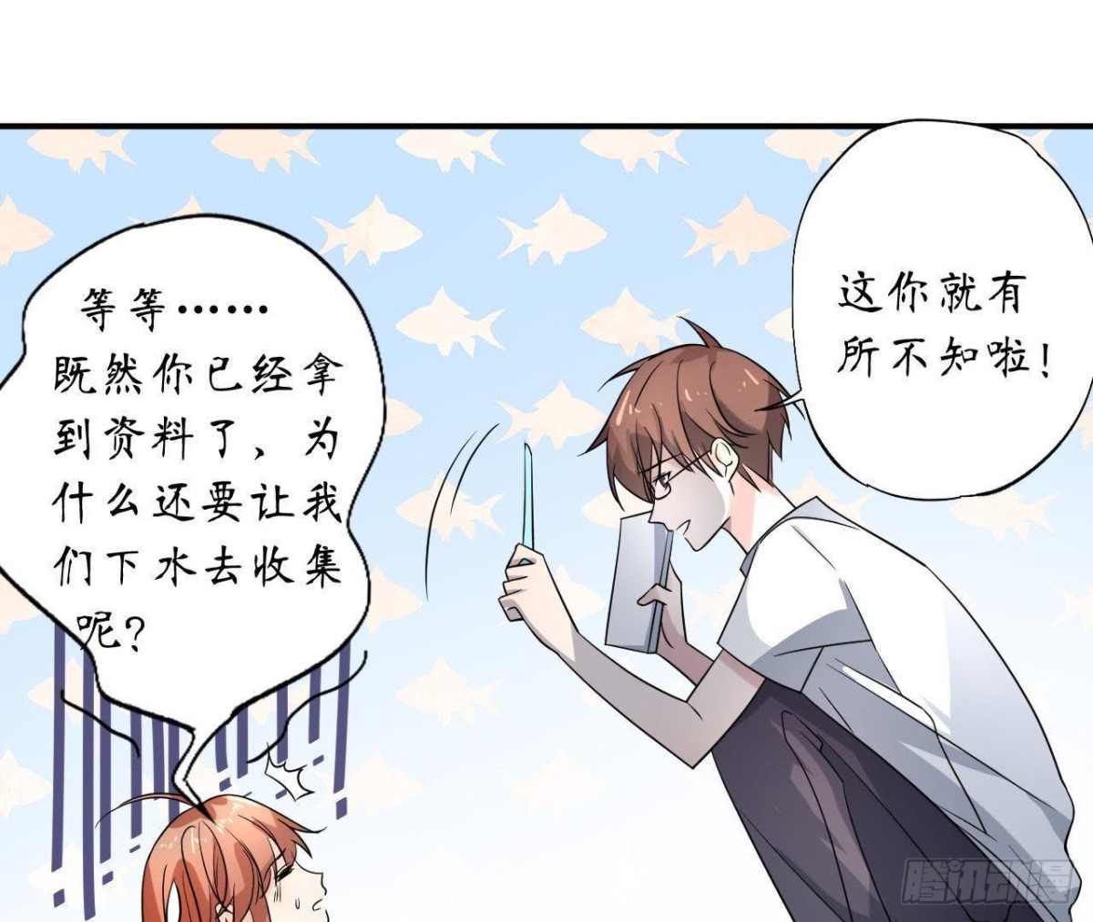 第43话 勇敢表达真心(1/2)-第43话