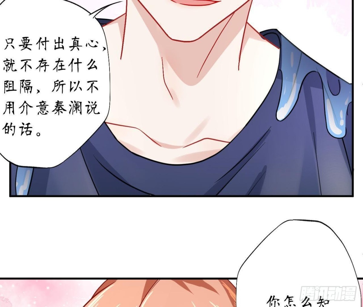 第43话 勇敢表达真心(1/2)-第43话