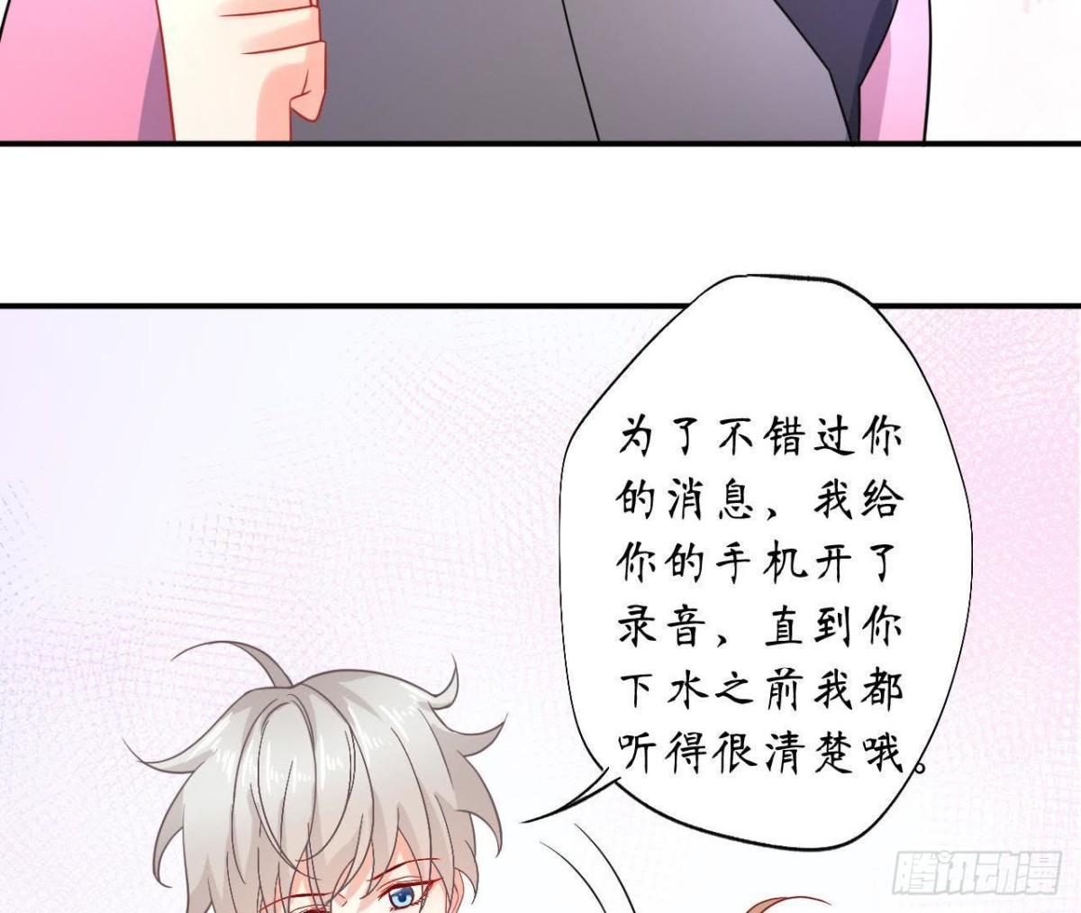 第43话 勇敢表达真心(1/2)-第43话