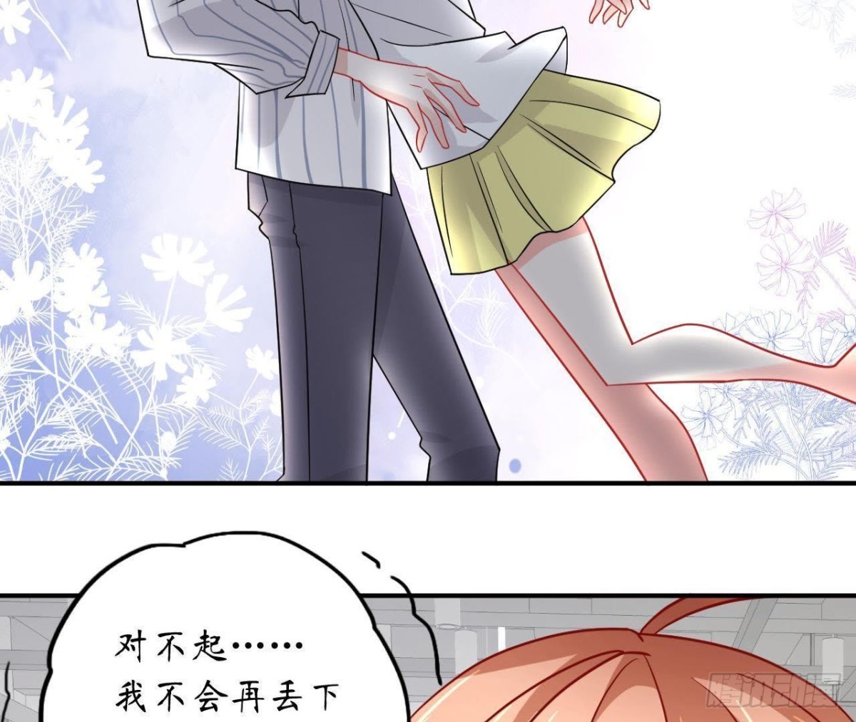 第45话 不想和他分开！(1/2)-第45话