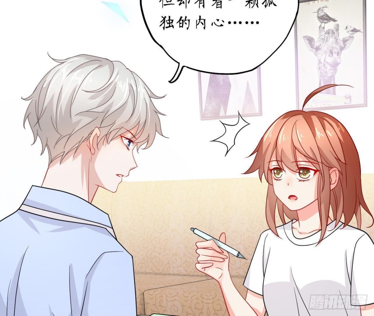 第45话 不想和他分开！(1/2)-第45话