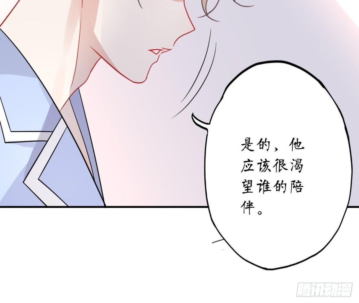 第45话 不想和他分开！(1/2)-第45话