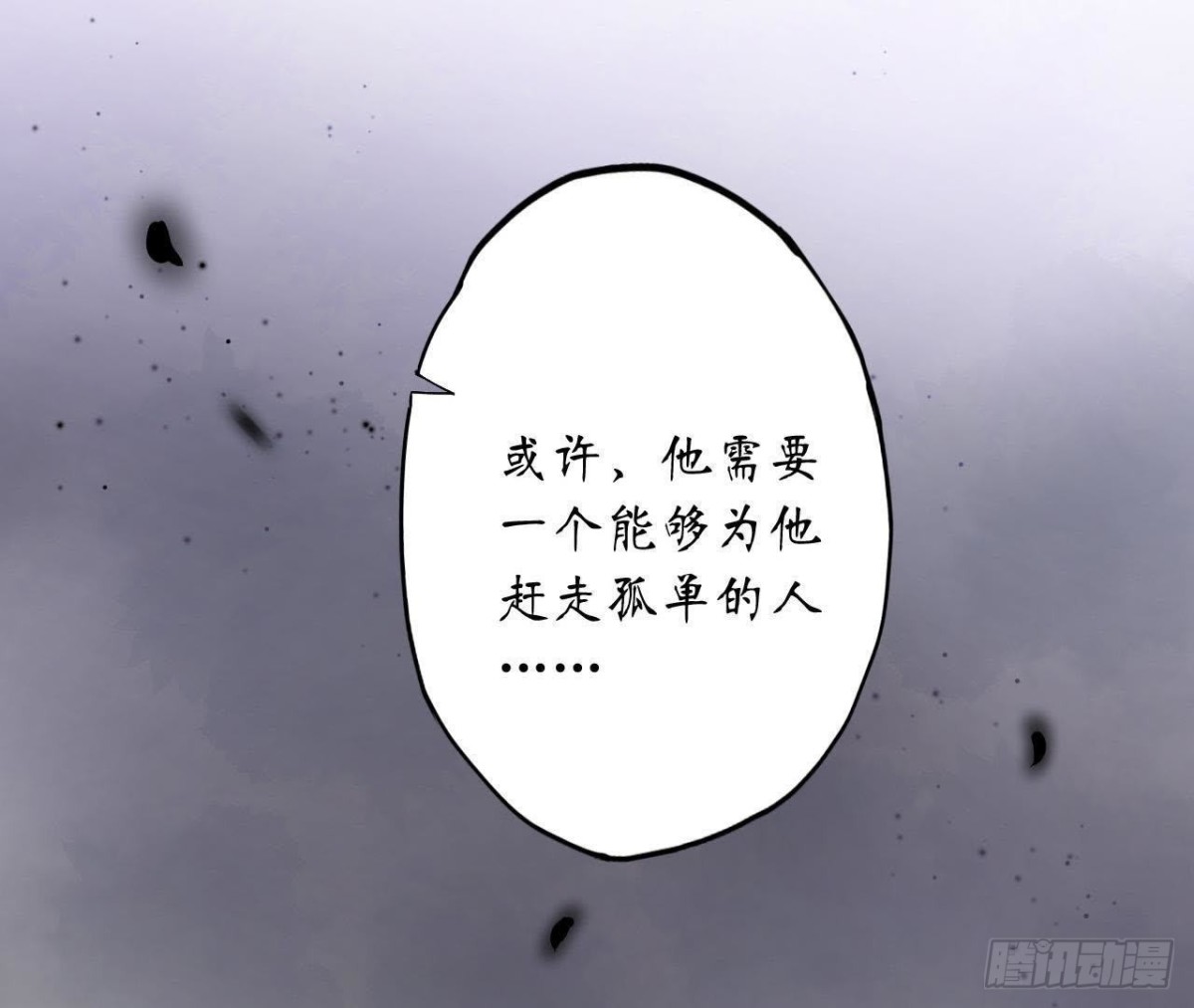 第45话 不想和他分开！(1/2)-第45话