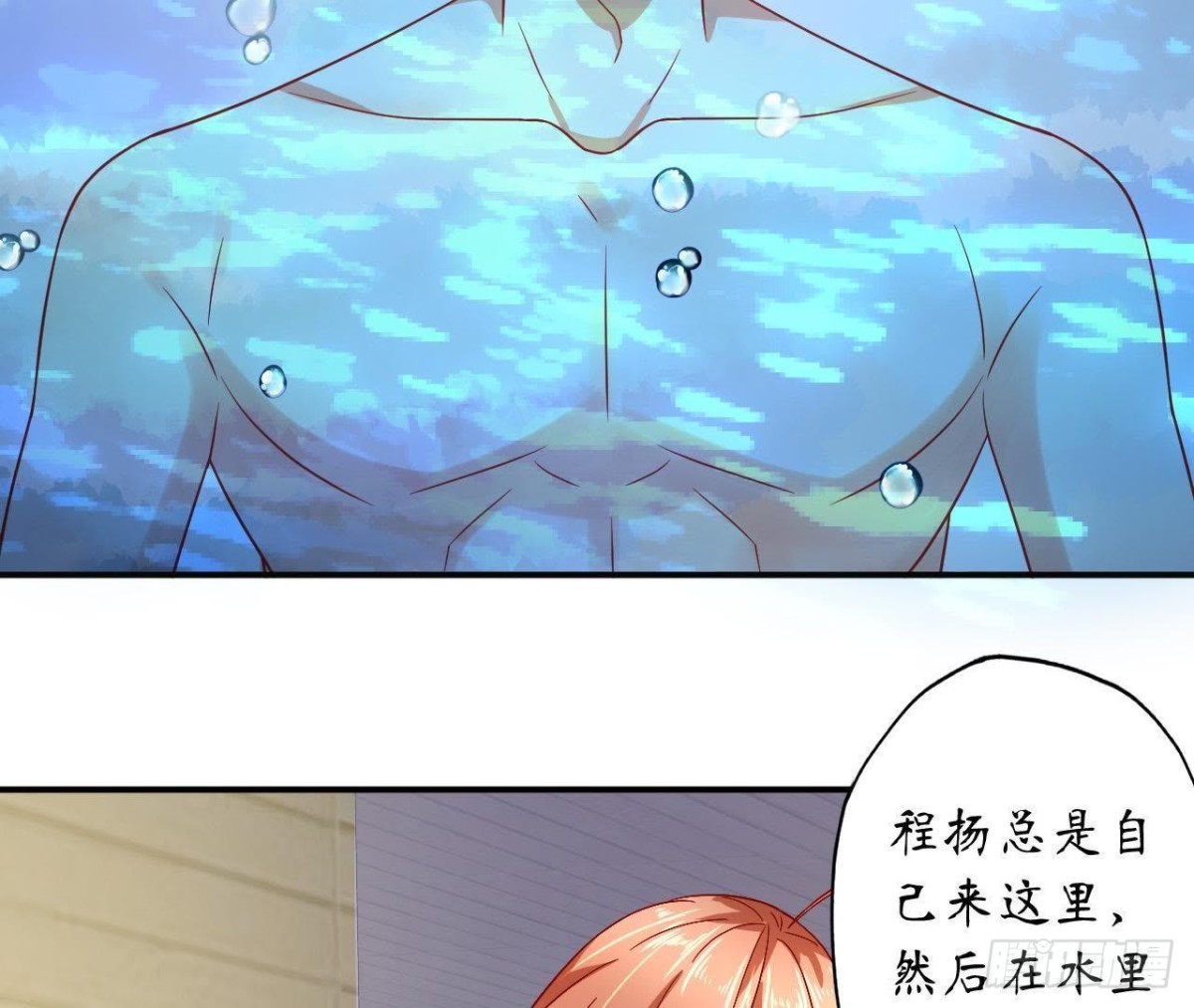 第45话 不想和他分开！(1/2)-第45话