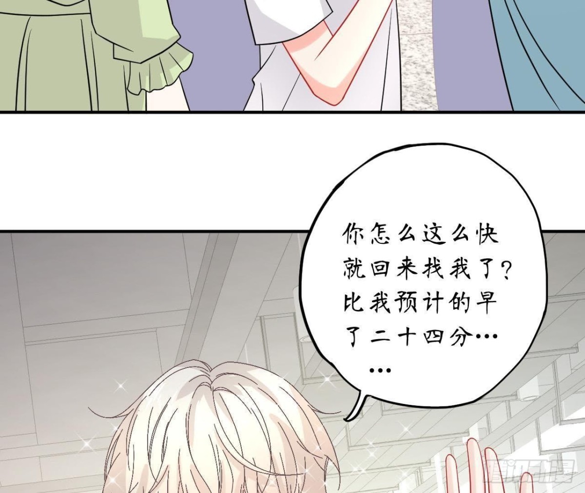 第45话 不想和他分开！(1/2)-第45话