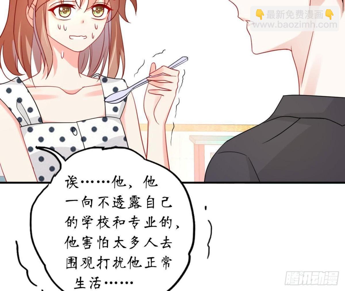 第47话 男神的礼物(1/2)-第47话