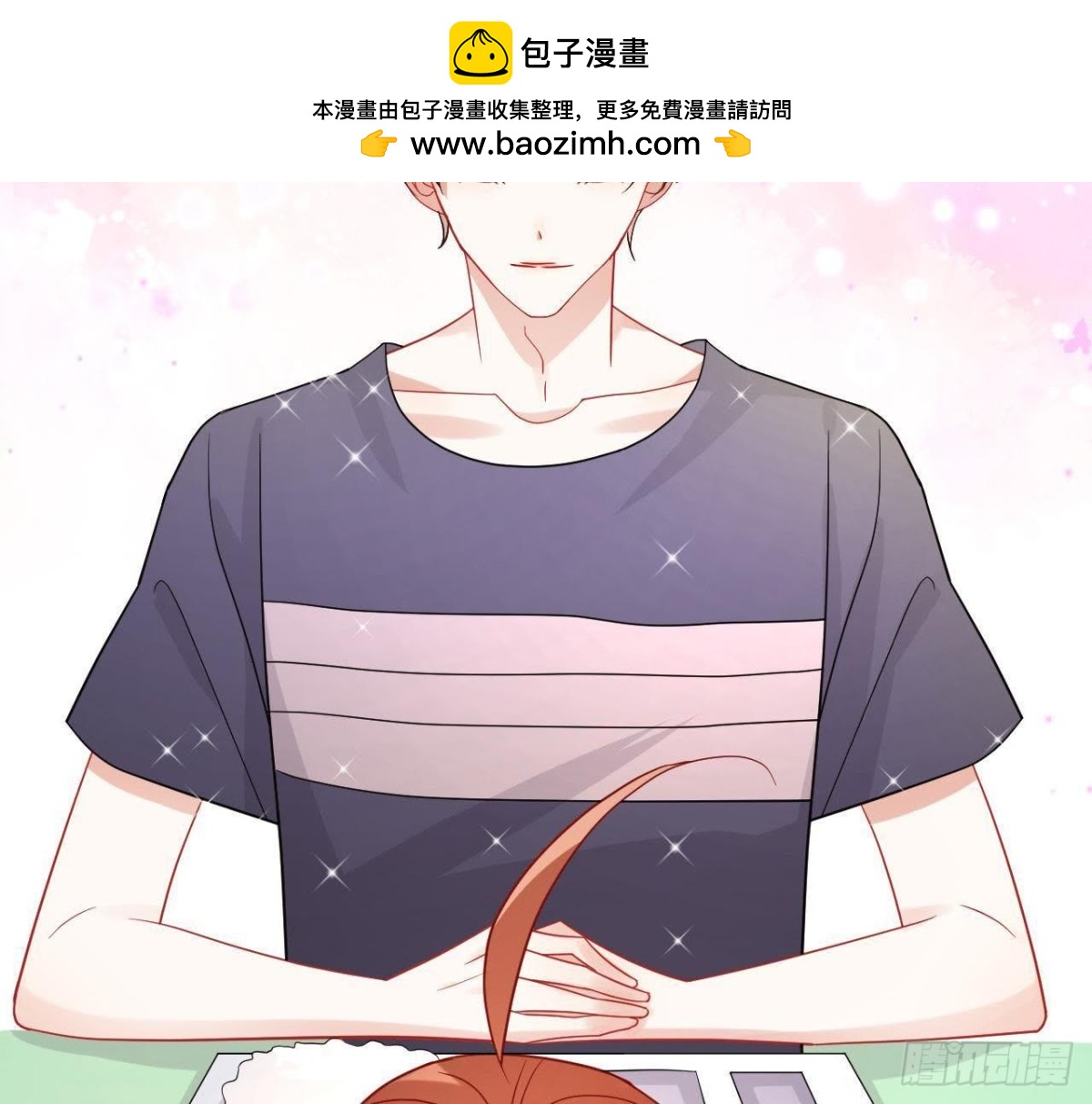 第47话 男神的礼物(1/2)-第47话