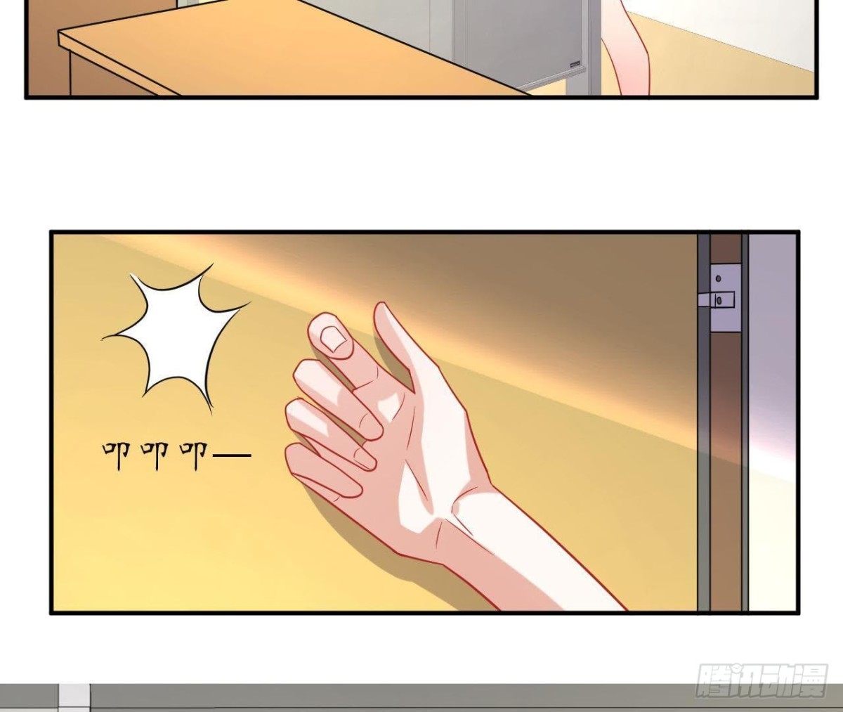 第47话 男神的礼物(1/2)-第47话