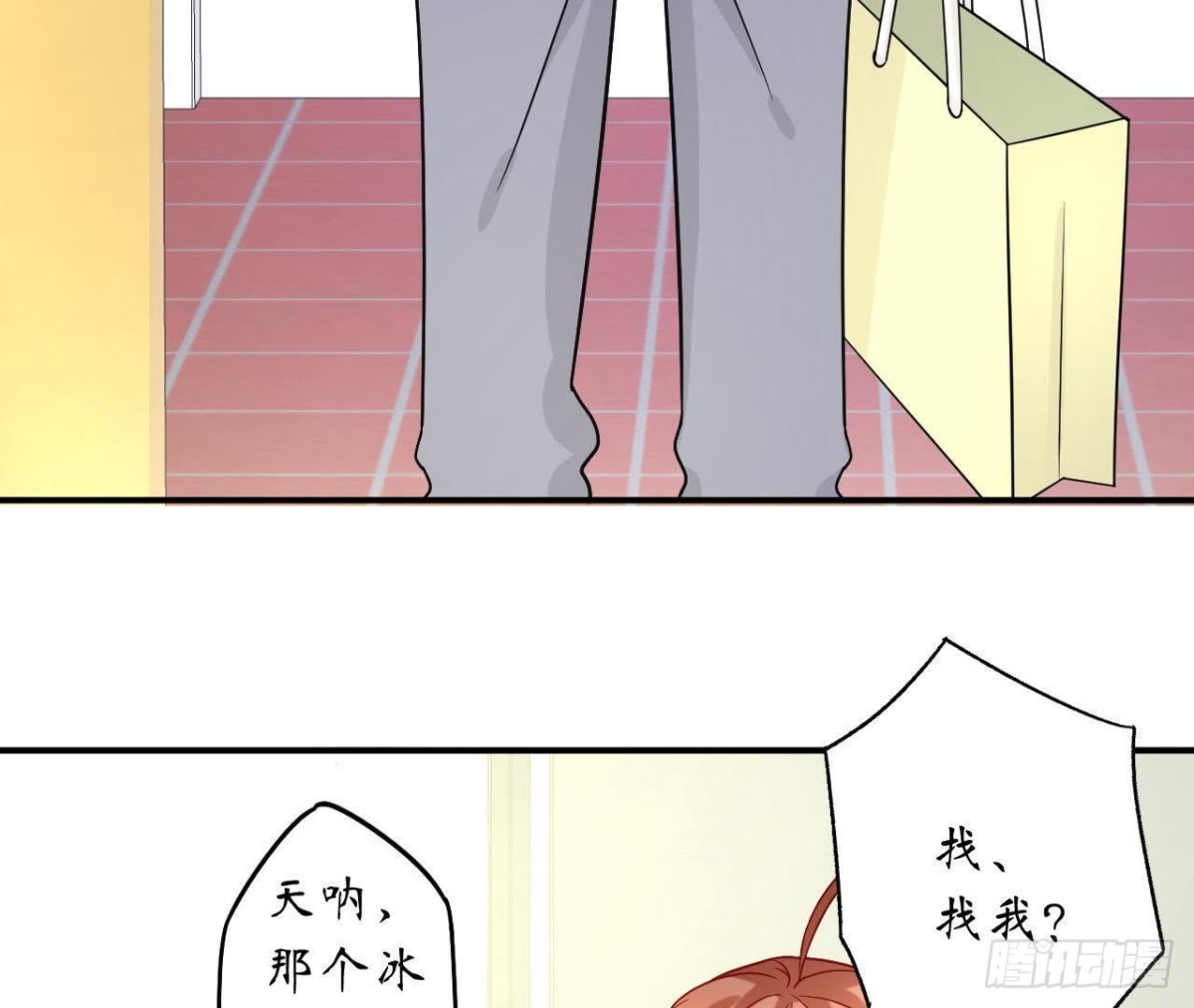 第47话 男神的礼物(1/2)-第47话