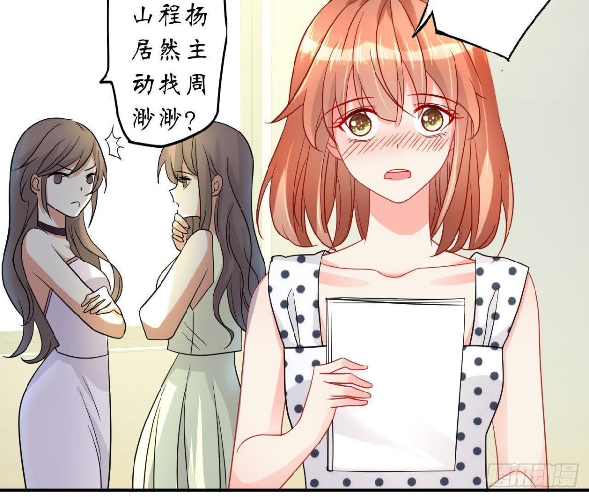 第47话 男神的礼物(1/2)-第47话