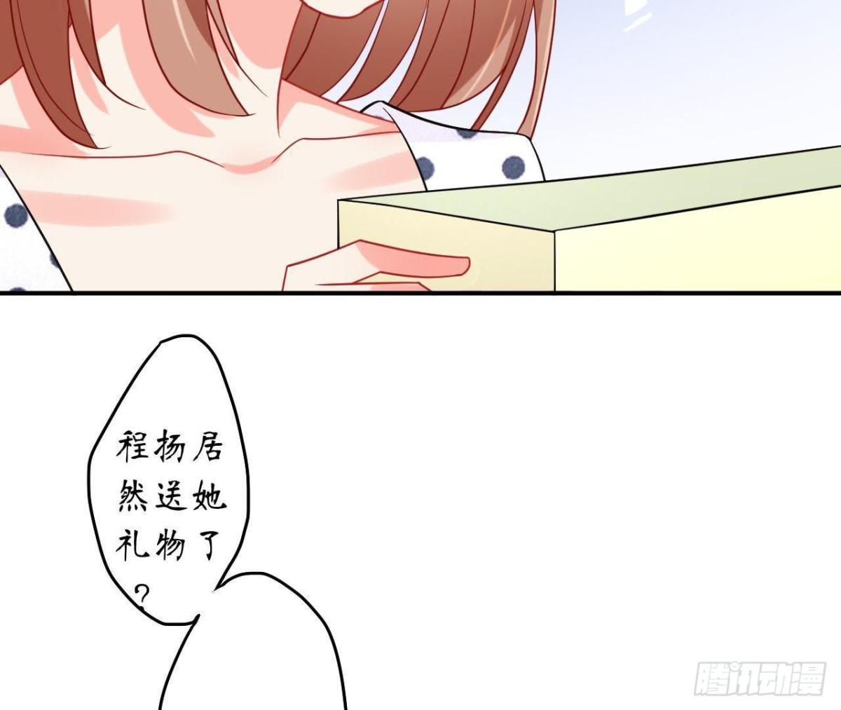 第47话 男神的礼物(1/2)-第47话