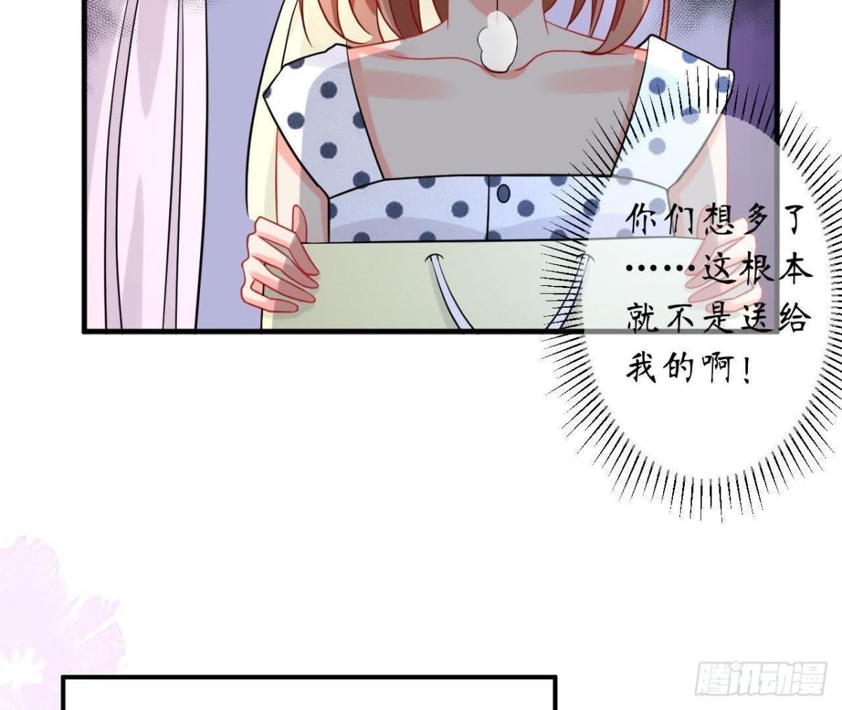 第47话 男神的礼物(1/2)-第47话