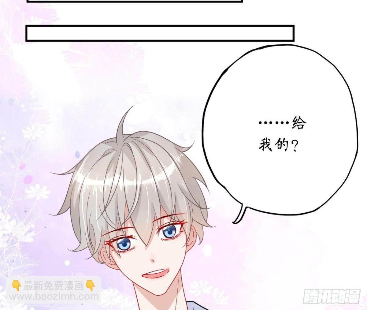 第47话 男神的礼物(1/2)-第47话