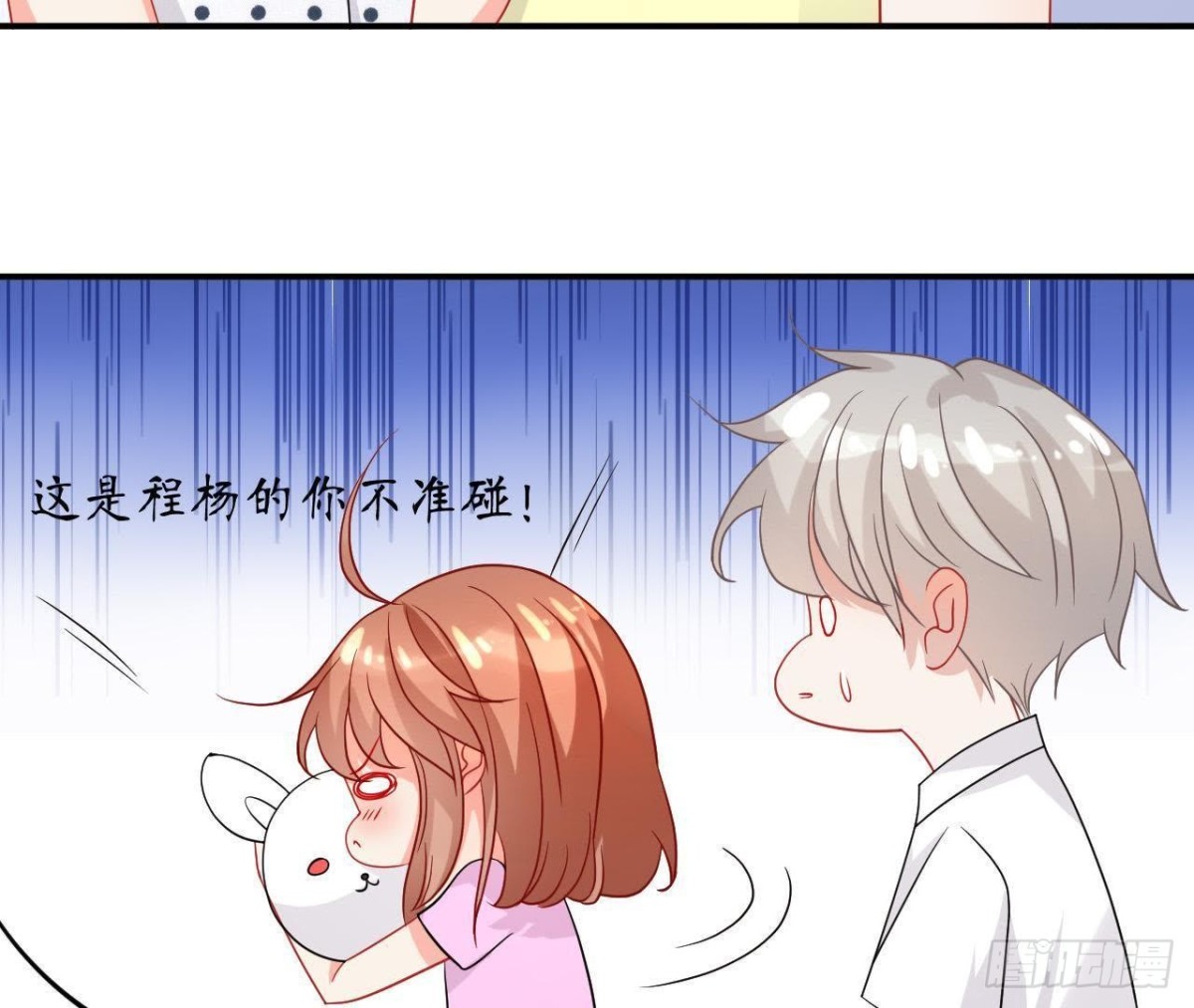 第47话 男神的礼物(1/2)-第47话