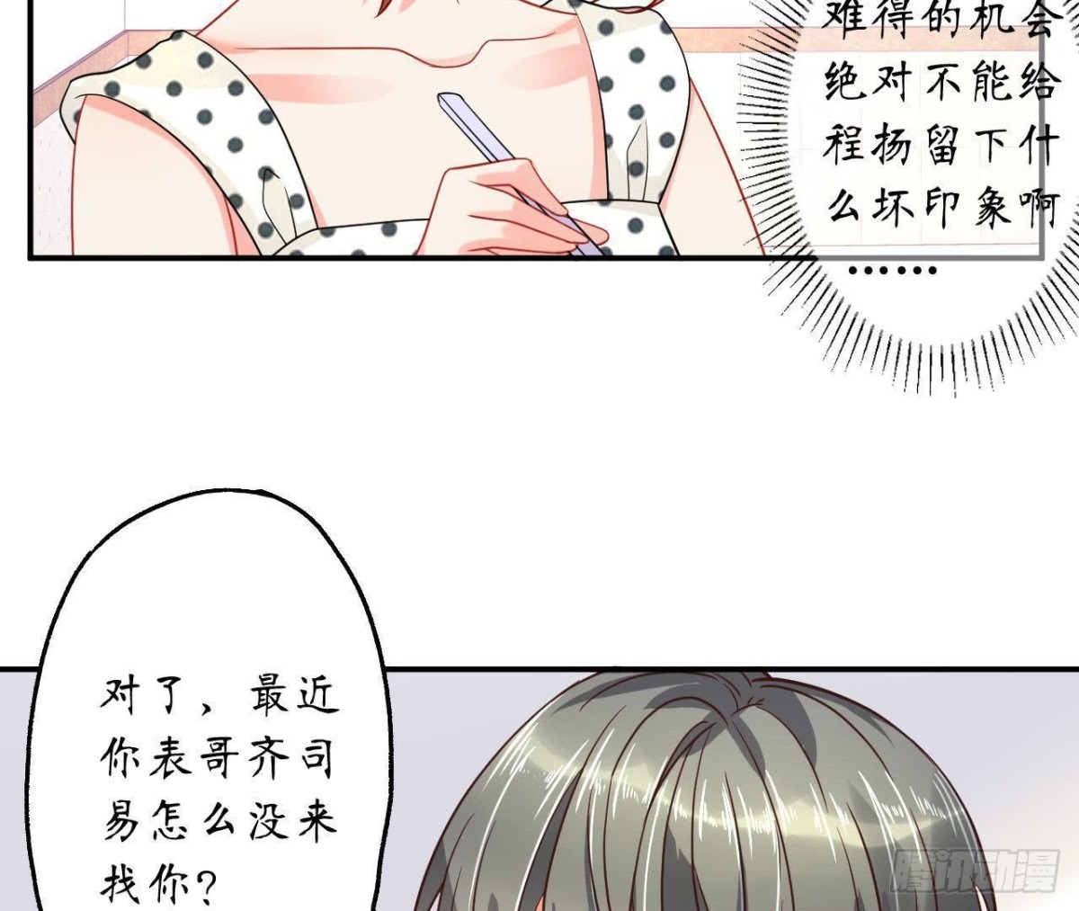 第47话 男神的礼物(1/2)-第47话