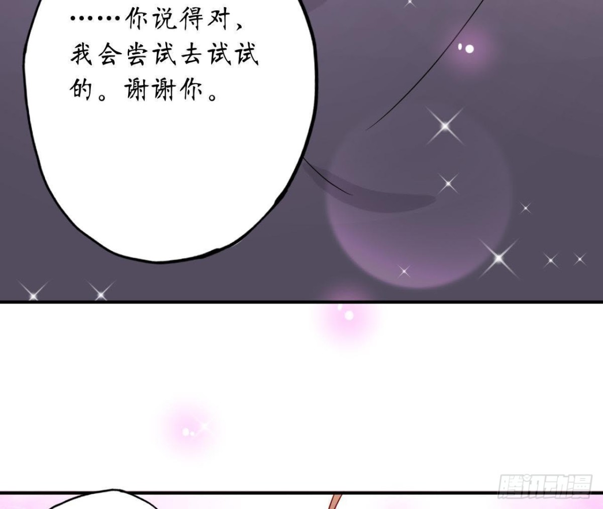 第49话 解开他的心结(1/2)-第49话