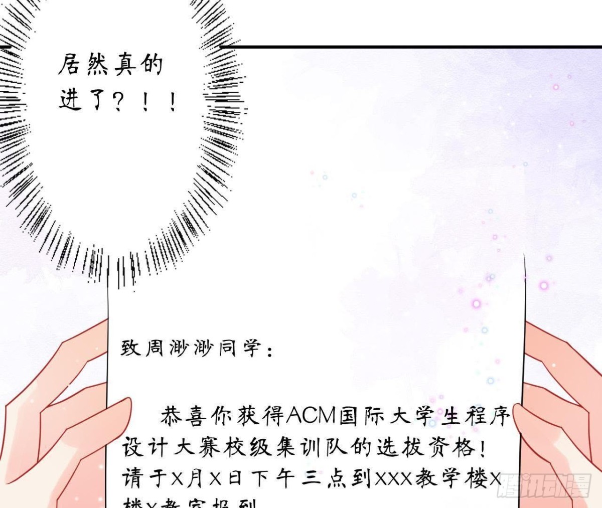 第49话 解开他的心结(1/2)-第49话