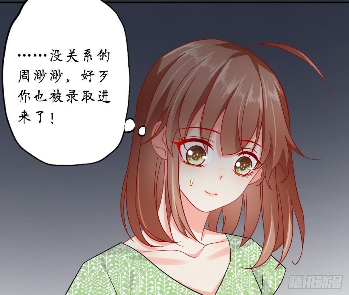 第49话 解开他的心结(1/2)-第49话