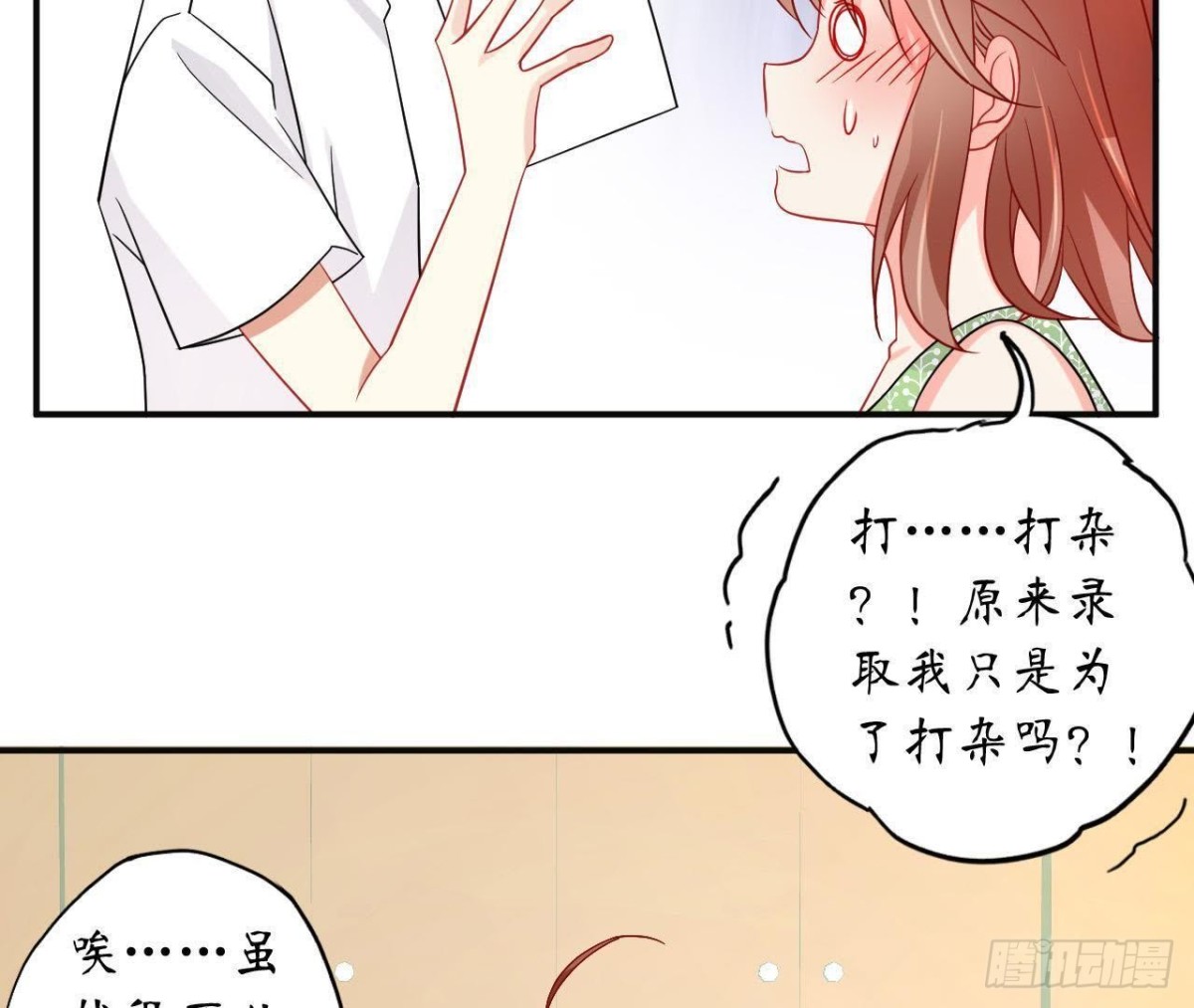 第49话 解开他的心结(1/2)-第49话