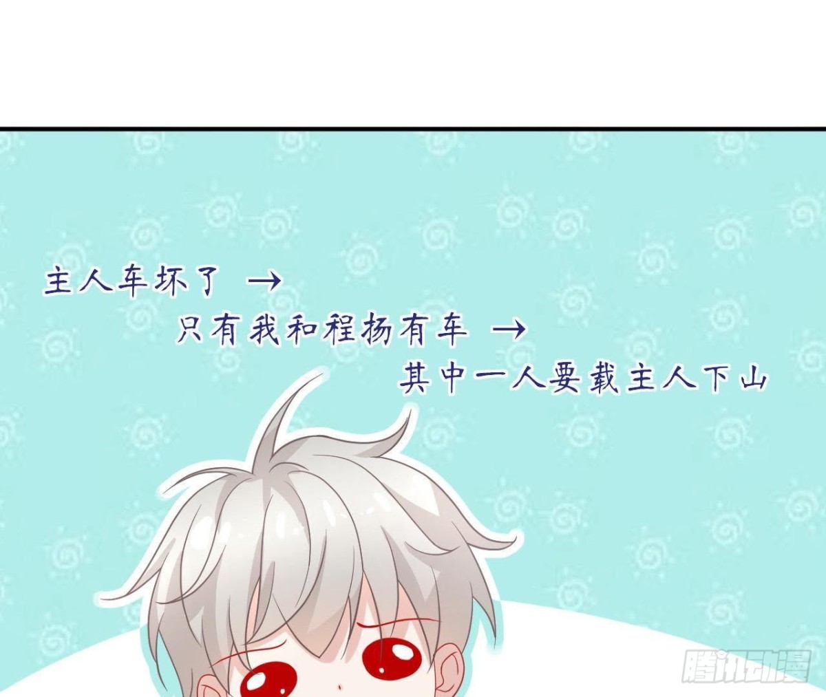 第51话 心血被毁了！(1/2)-第51话