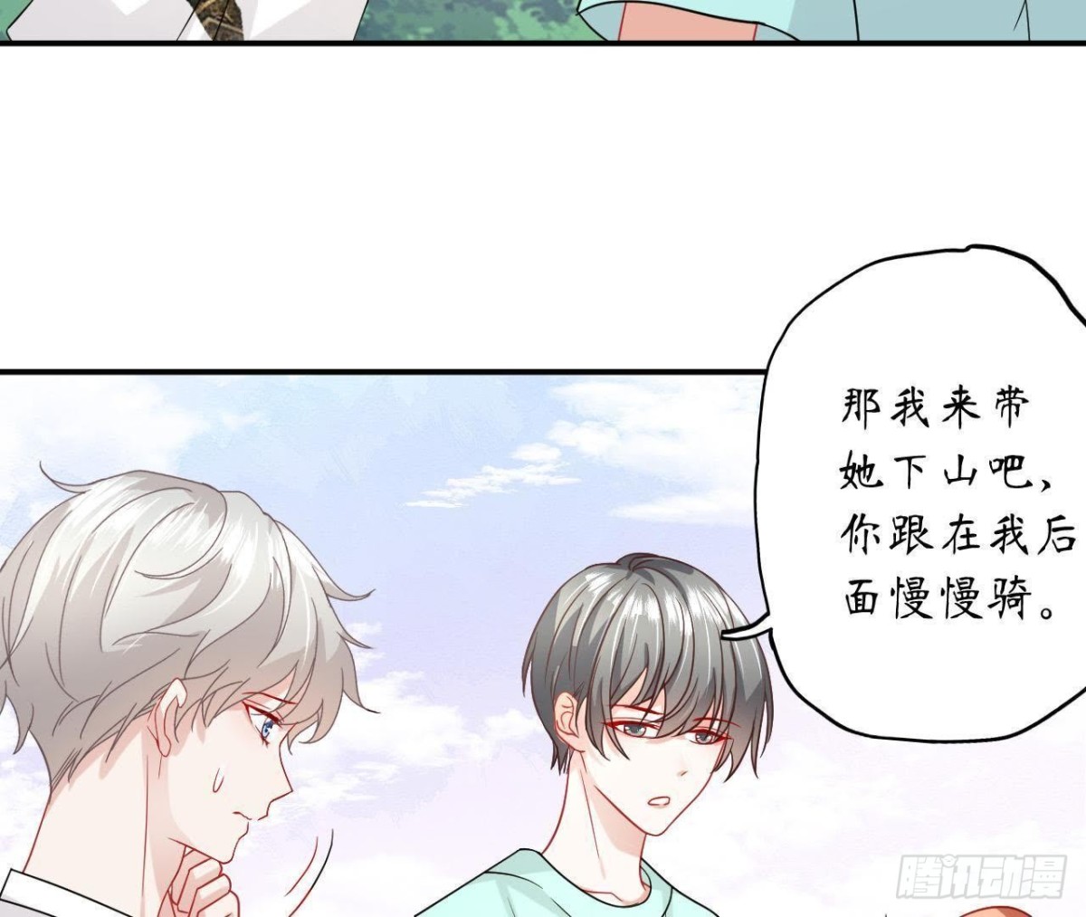 第51话 心血被毁了！(1/2)-第51话