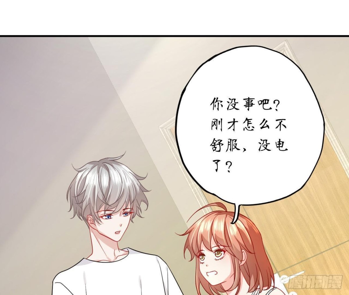 第51话 心血被毁了！(1/2)-第51话