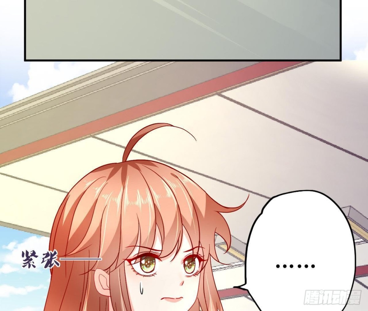 管家大人要上位 - 第53話 被壞人綁走了！(1/2) - 7