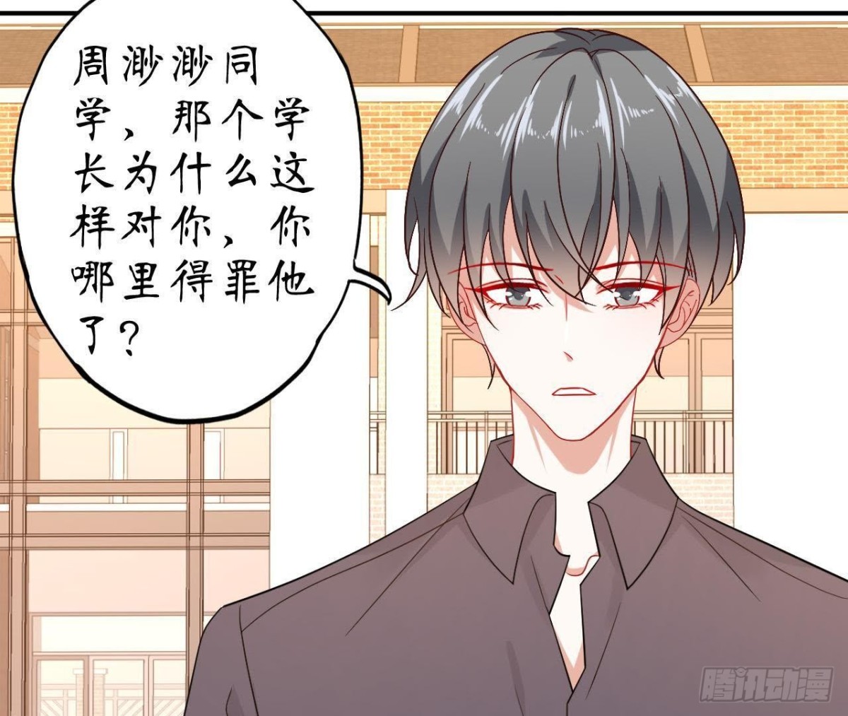 第55话 周渺渺：扑进他怀里！(1/2)-第55话