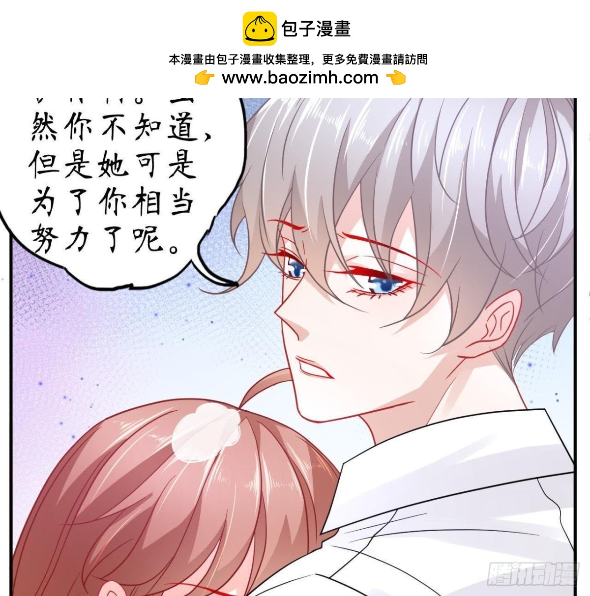 第55话 周渺渺：扑进他怀里！(1/2)-第55话