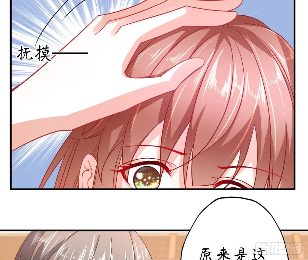 第55话 周渺渺：扑进他怀里！(1/2)-第55话