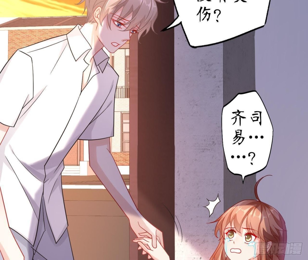 第55话 周渺渺：扑进他怀里！(1/2)-第55话