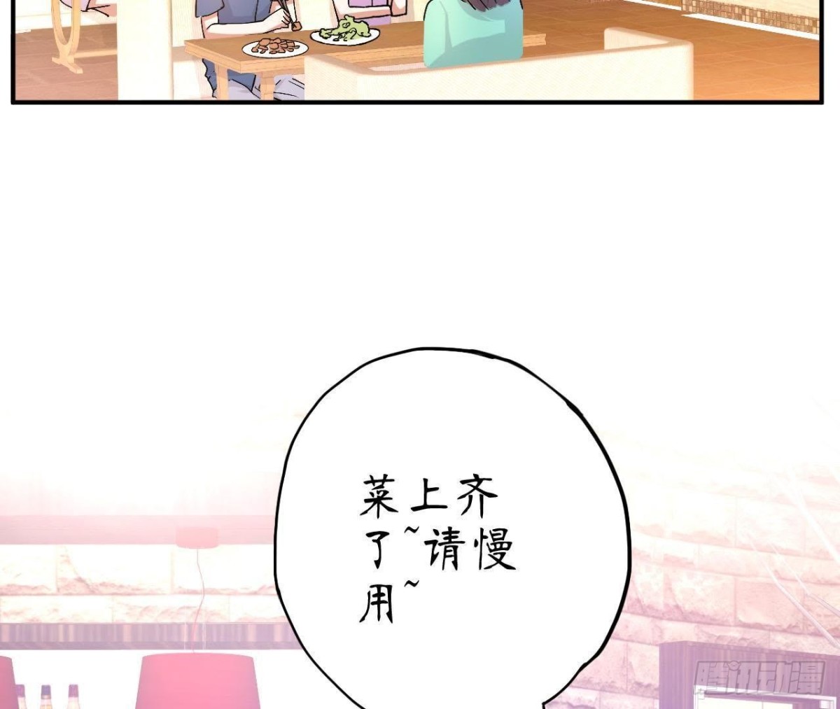 第55话 周渺渺：扑进他怀里！(1/2)-第55话