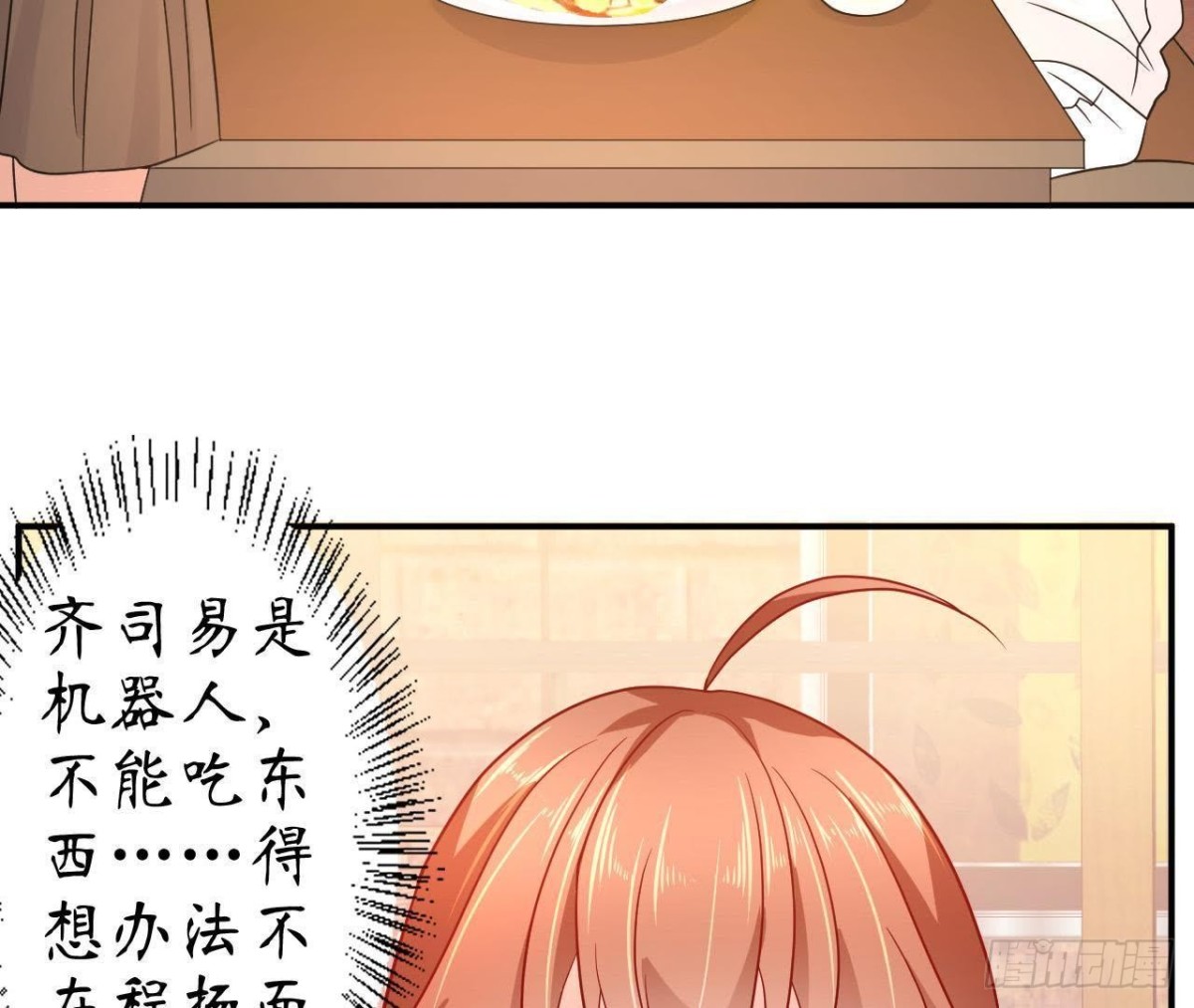 第55话 周渺渺：扑进他怀里！(1/2)-第55话