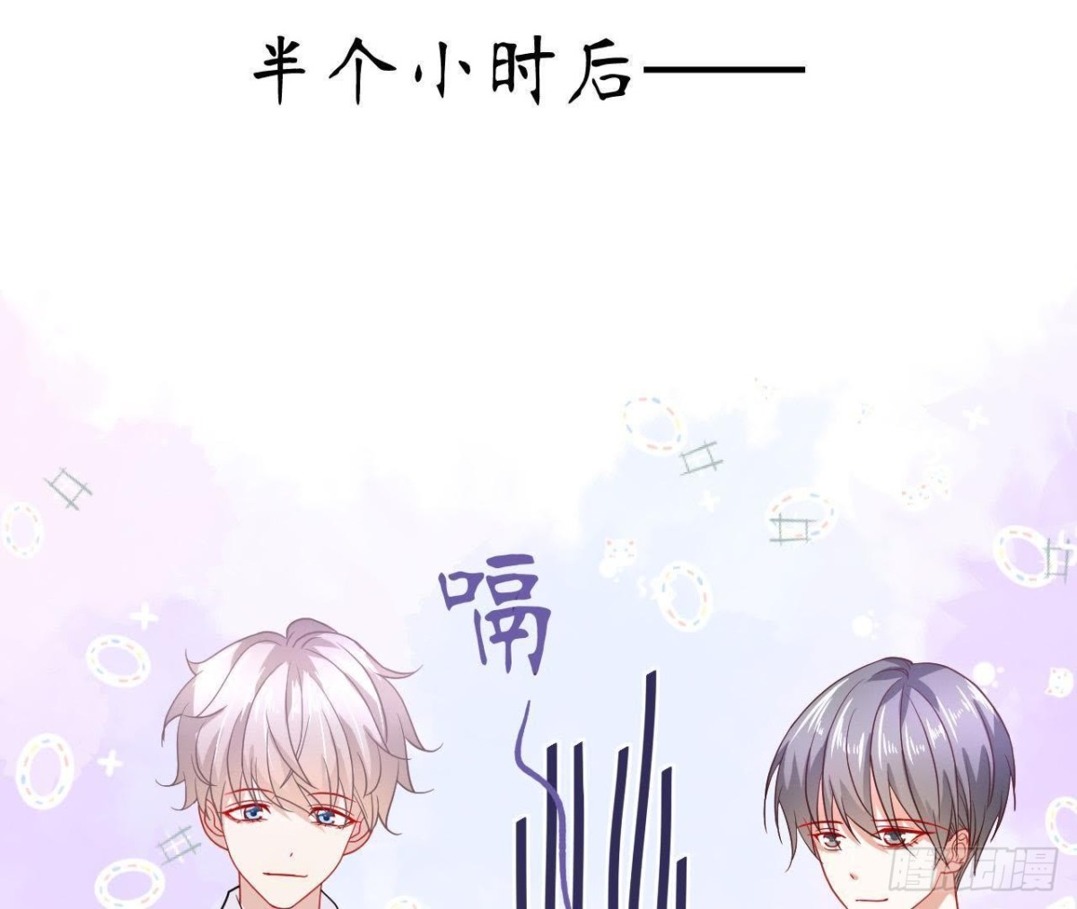 第55话 周渺渺：扑进他怀里！(1/2)-第55话