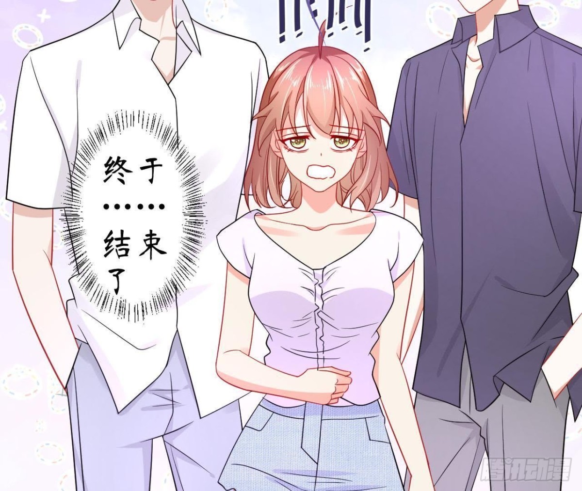 第55话 周渺渺：扑进他怀里！(1/2)-第55话