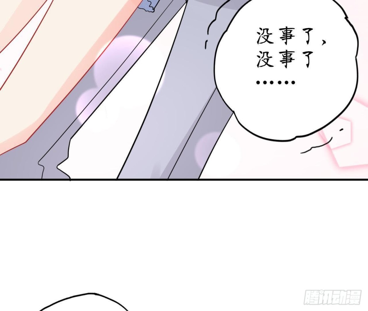 第55话 周渺渺：扑进他怀里！(1/2)-第55话