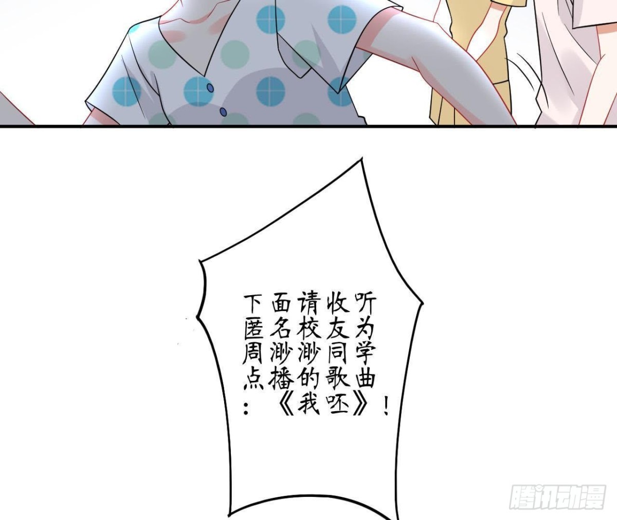 第57话 天大的笑话(1/2)-第57话