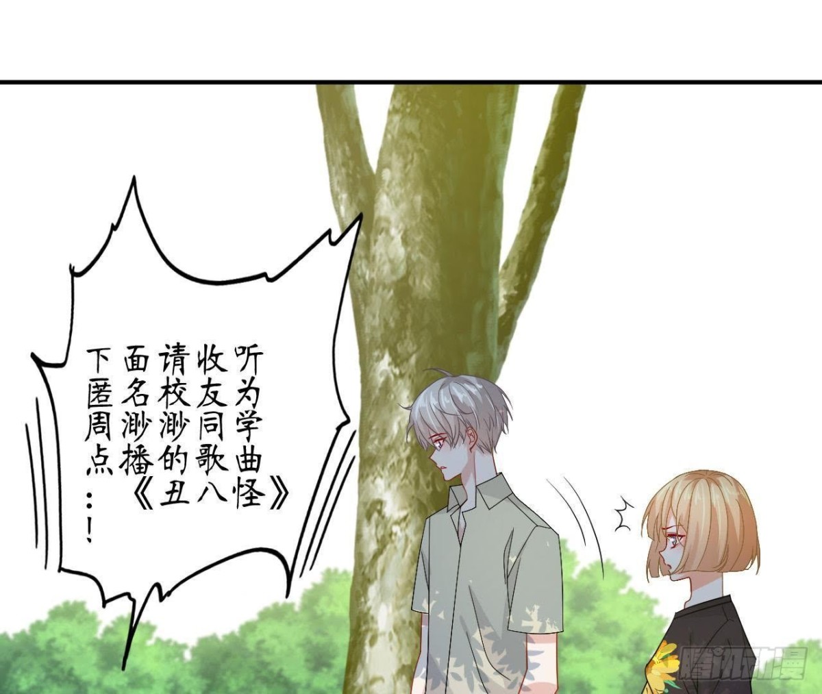 第57话 天大的笑话(1/2)-第57话