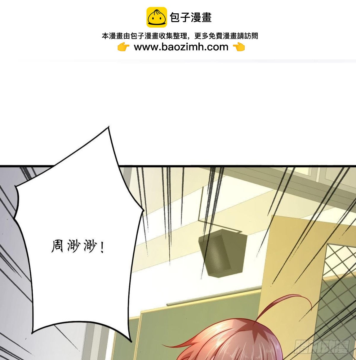 第61话 特殊的充电方式(1/3)-第61话