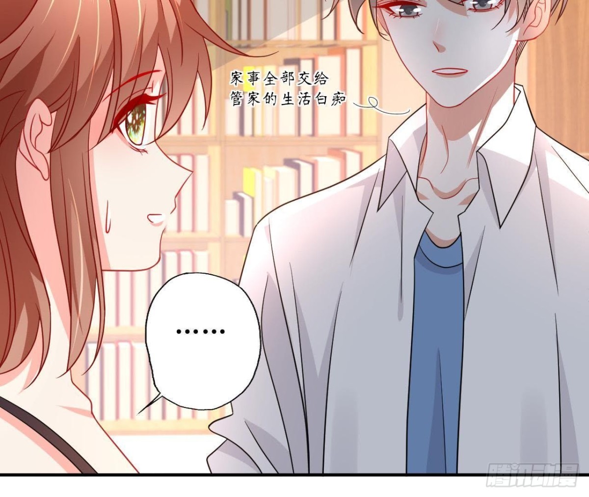 第63话 不完美的他(1/2)-第63话