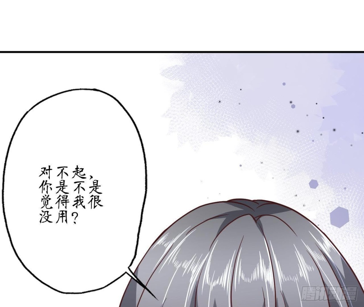 第63话 不完美的他(1/2)-第63话