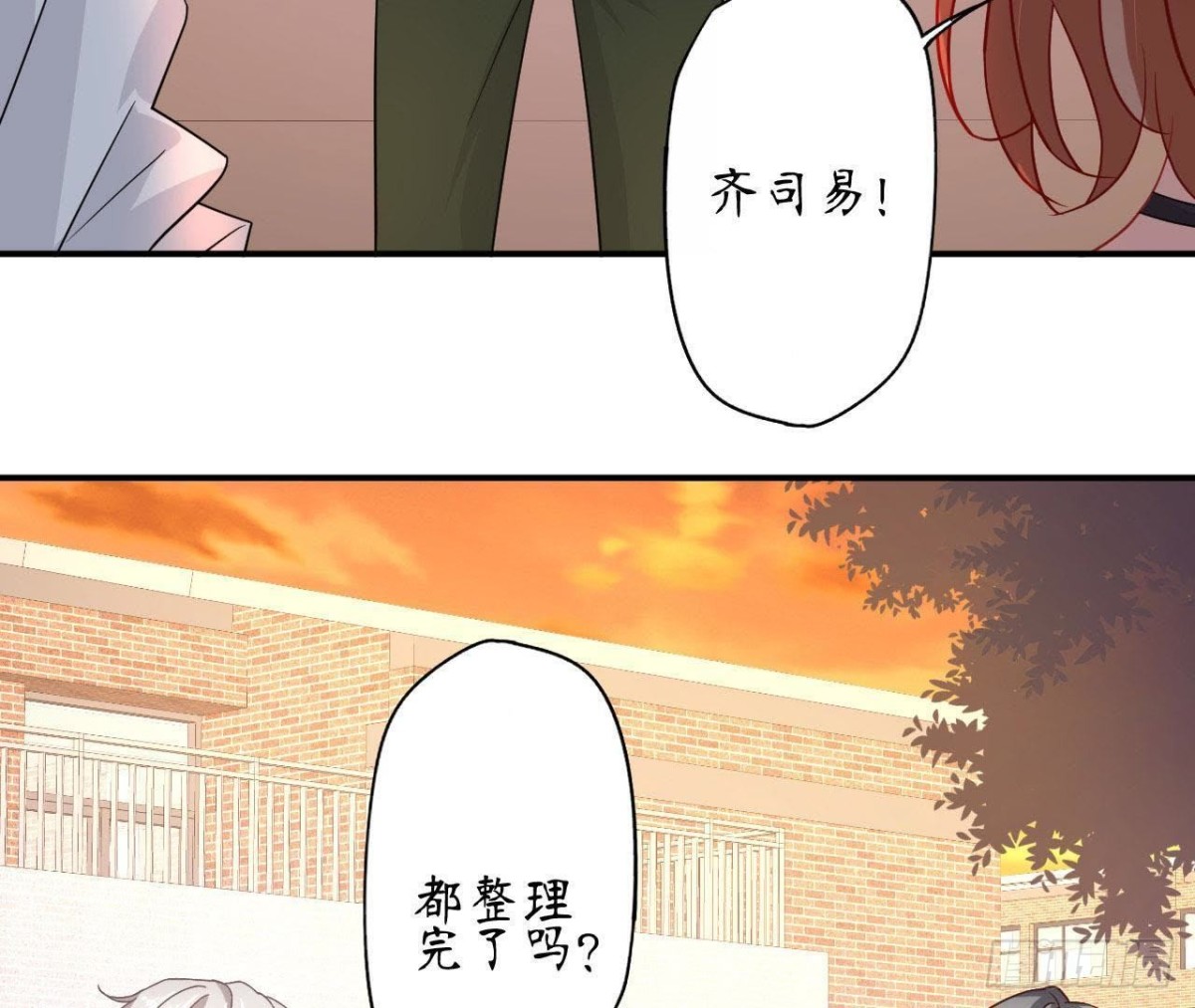 第63话 不完美的他(1/2)-第63话