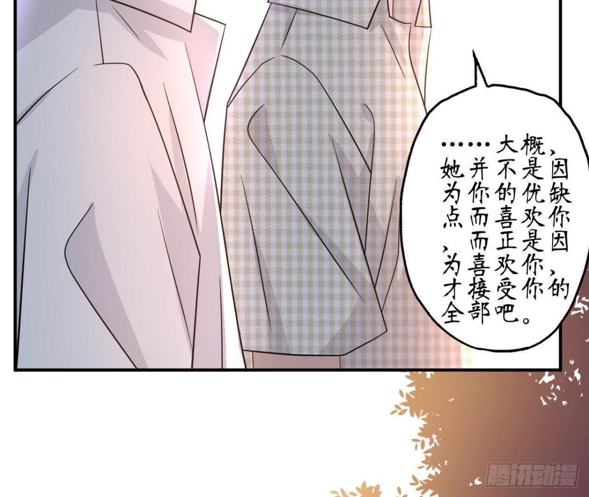 第63话 不完美的他(1/2)-第63话