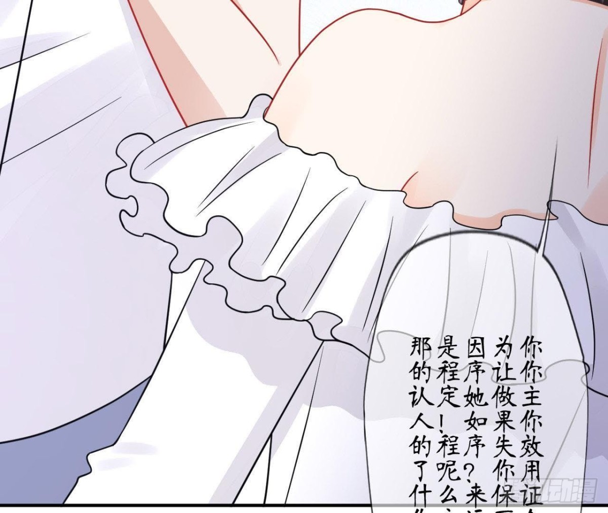 第67话 变态的追求者(1/3)-第67话