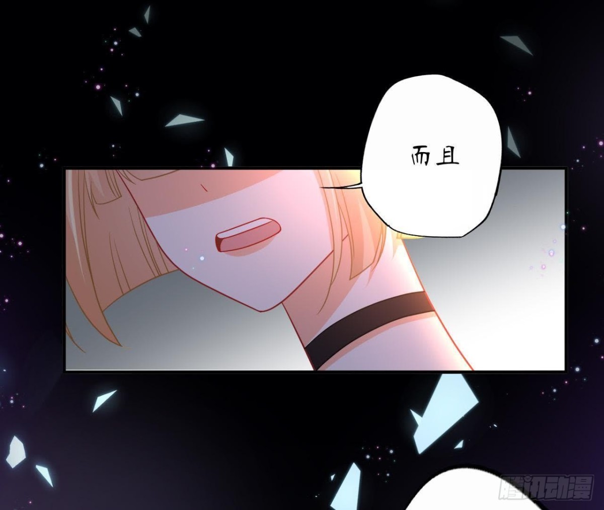 第67话 变态的追求者(1/3)-第67话