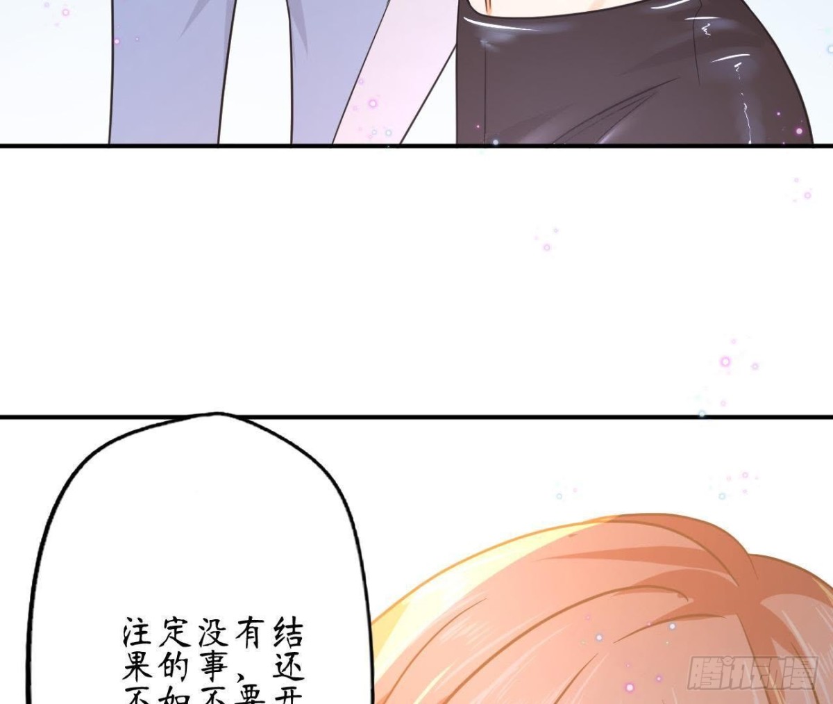 第67话 变态的追求者(1/3)-第67话