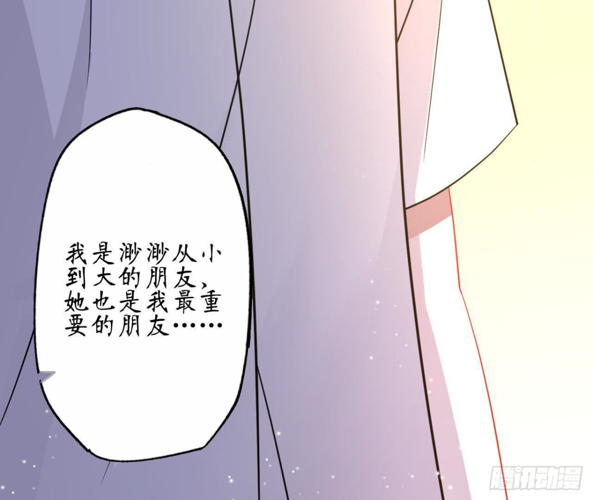 第67话 变态的追求者(1/3)-第67话