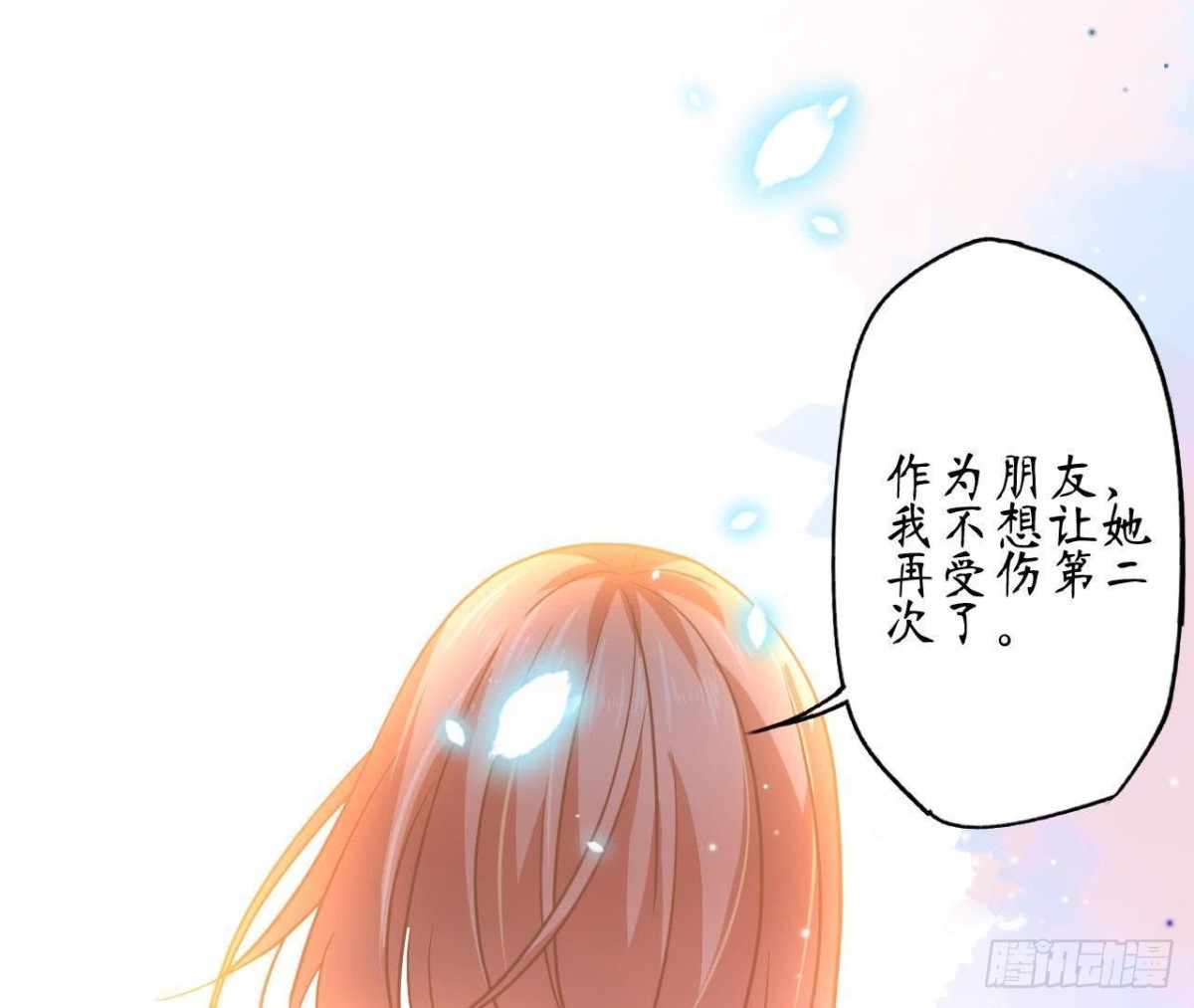 第67话 变态的追求者(1/3)-第67话