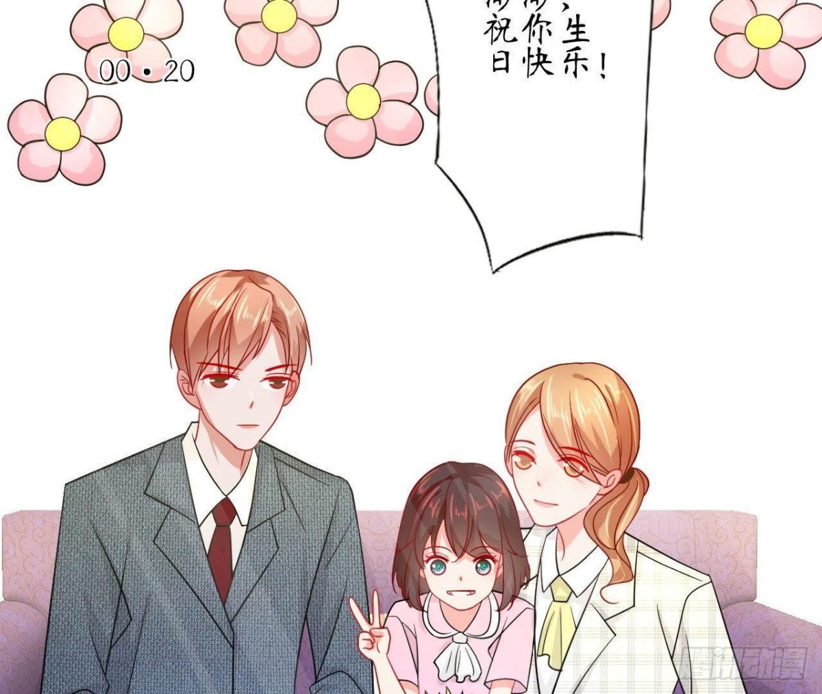 第67话 变态的追求者(1/3)-第67话