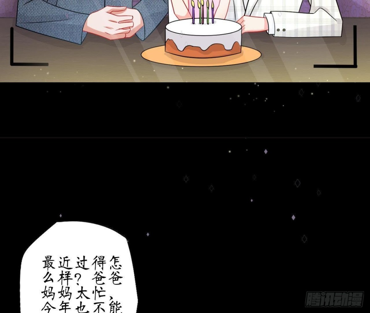 第67话 变态的追求者(1/3)-第67话